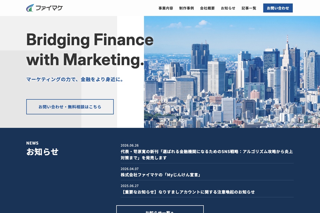 株式会社ファイマケ