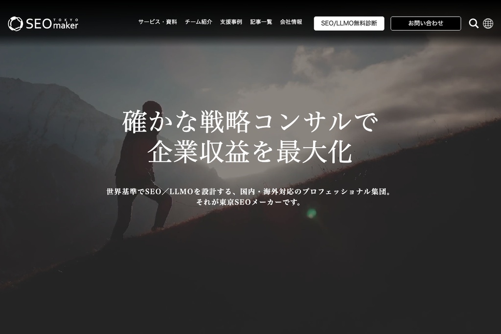 アドマノ株式会社