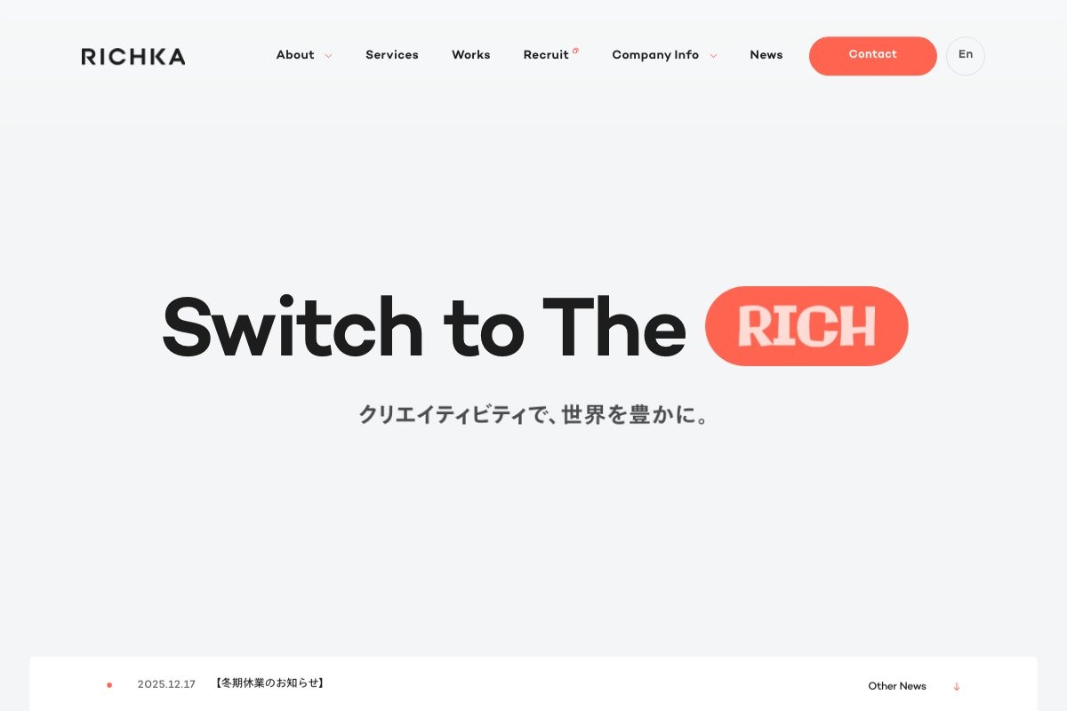 株式会社リチカ