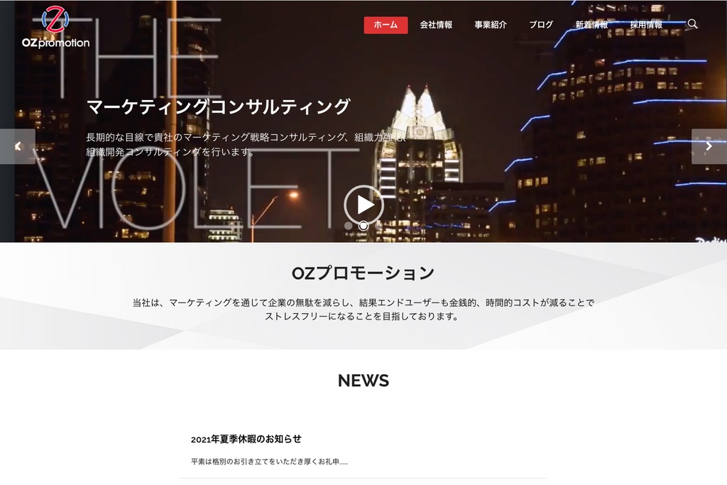 株式会社オズプロモーション