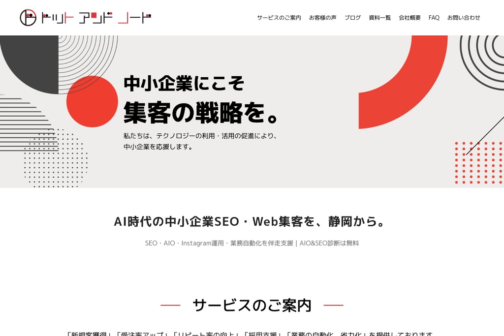 ドットアンドノード株式会社