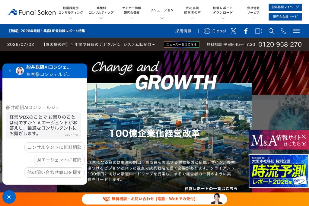 株式会社船井総合研究所