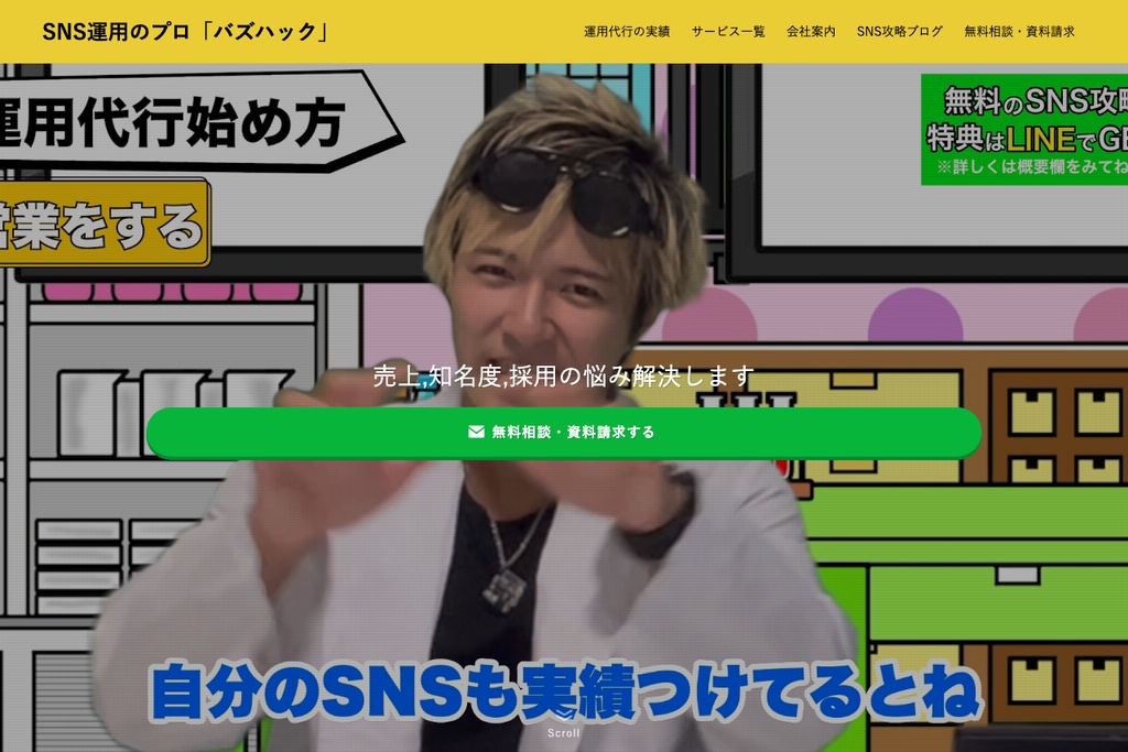 バズハック