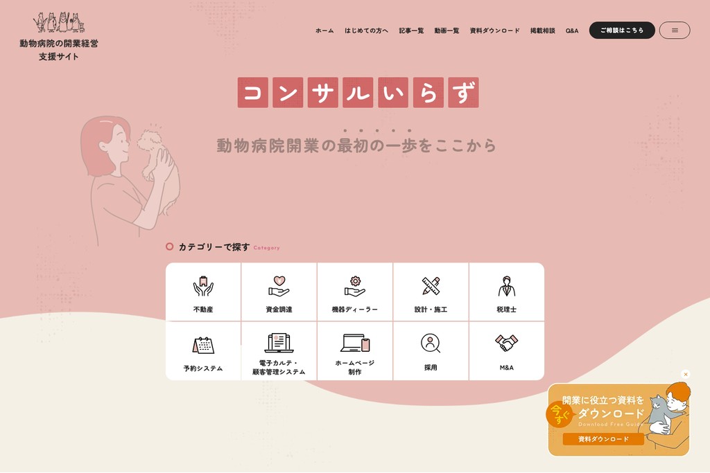 株式会社ねこのタミ