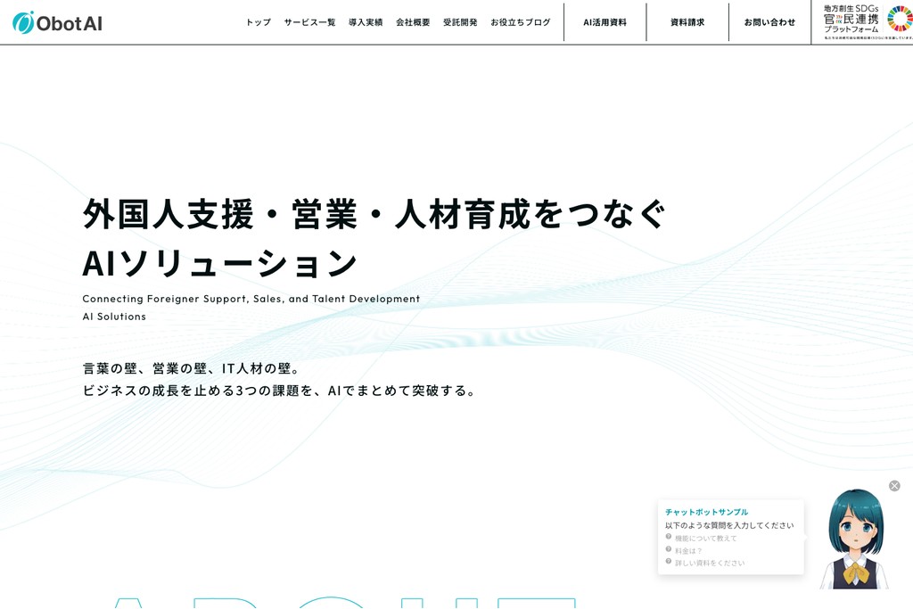 株式会社ObotAI