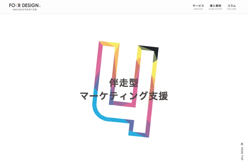 フォーデザイン株式会社