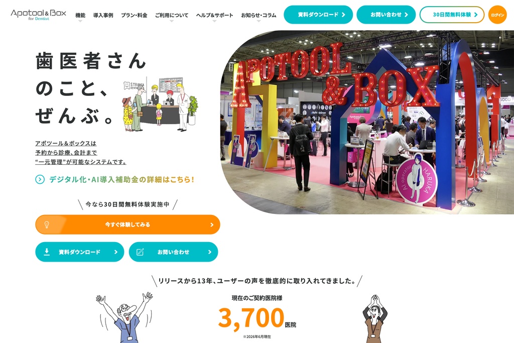 株式会社ストランザ