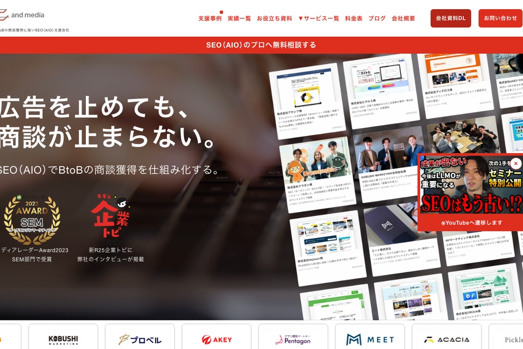 and media株式会社