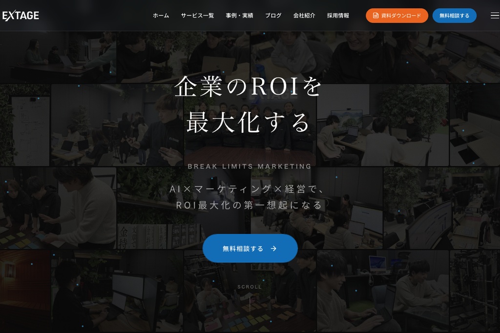 EXTAGE株式会社