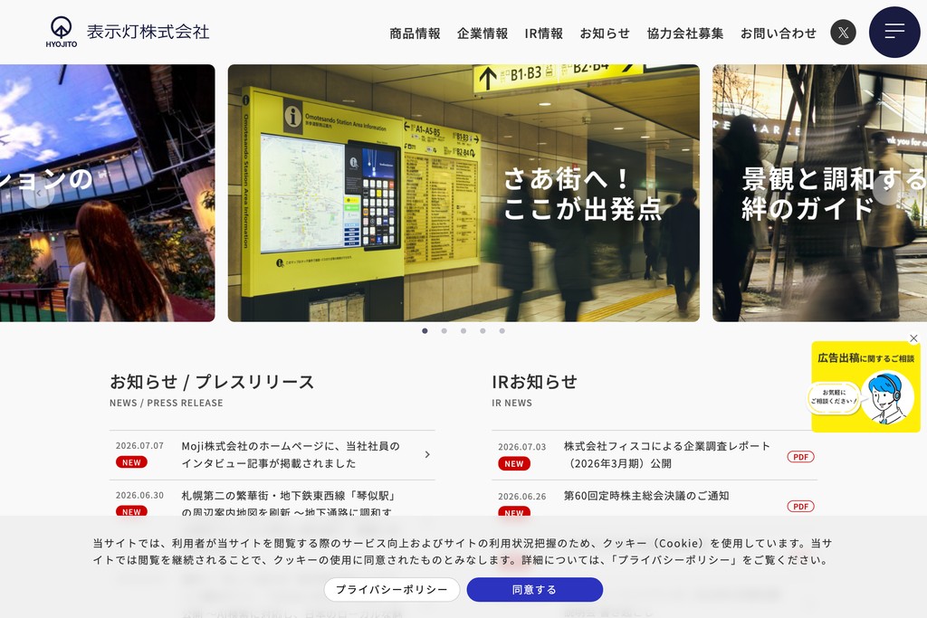 表示灯株式会社