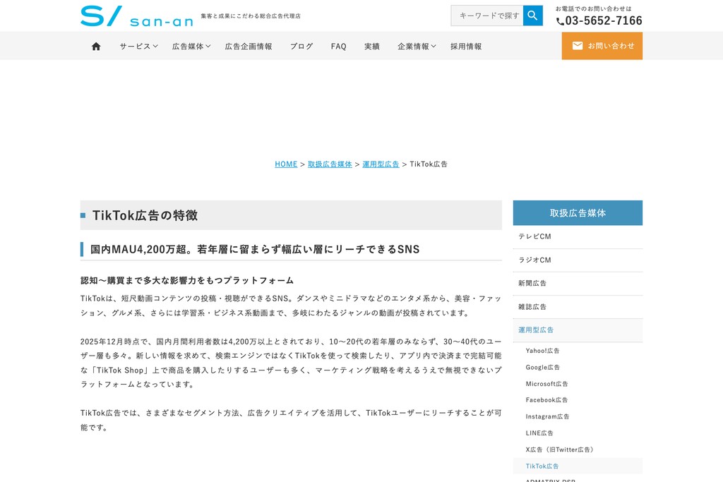 株式会社産案