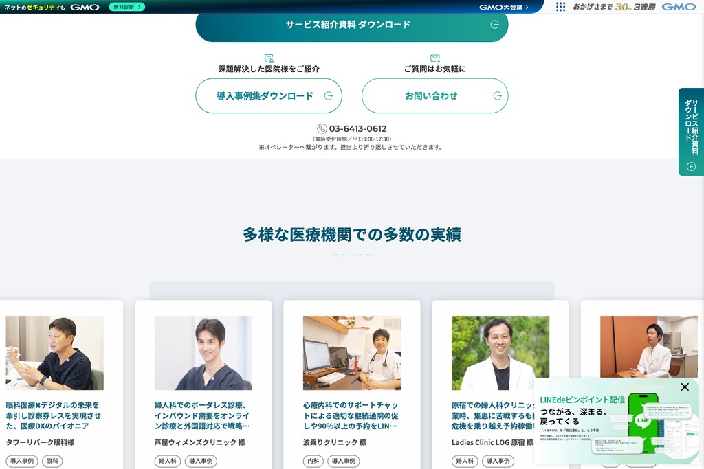 メディカル革命 byGMO
