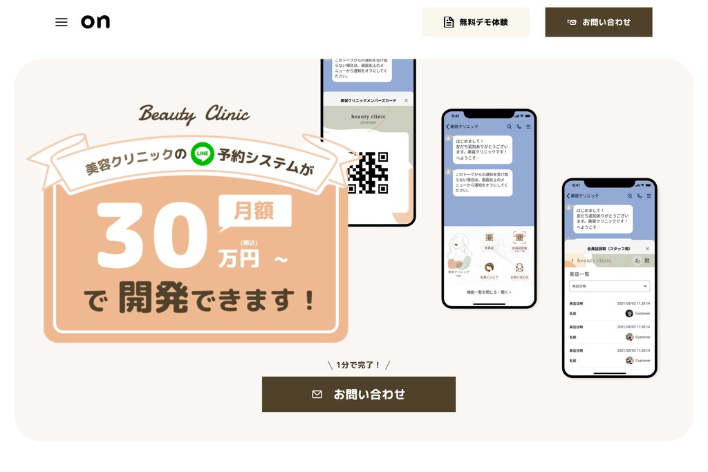 on（オン）