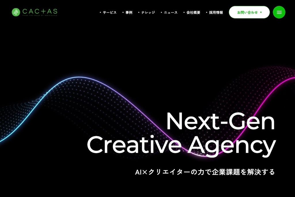 株式会社CACTAS