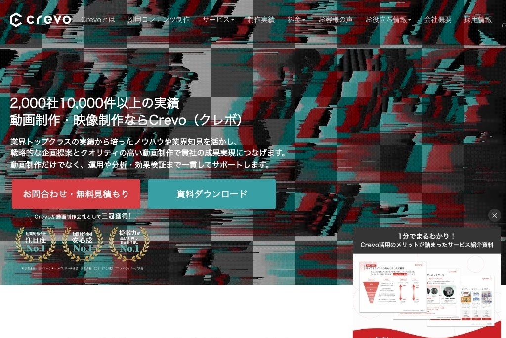 Crevo株式会社