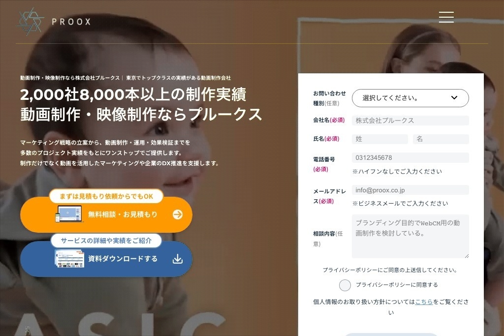 株式会社プルークス