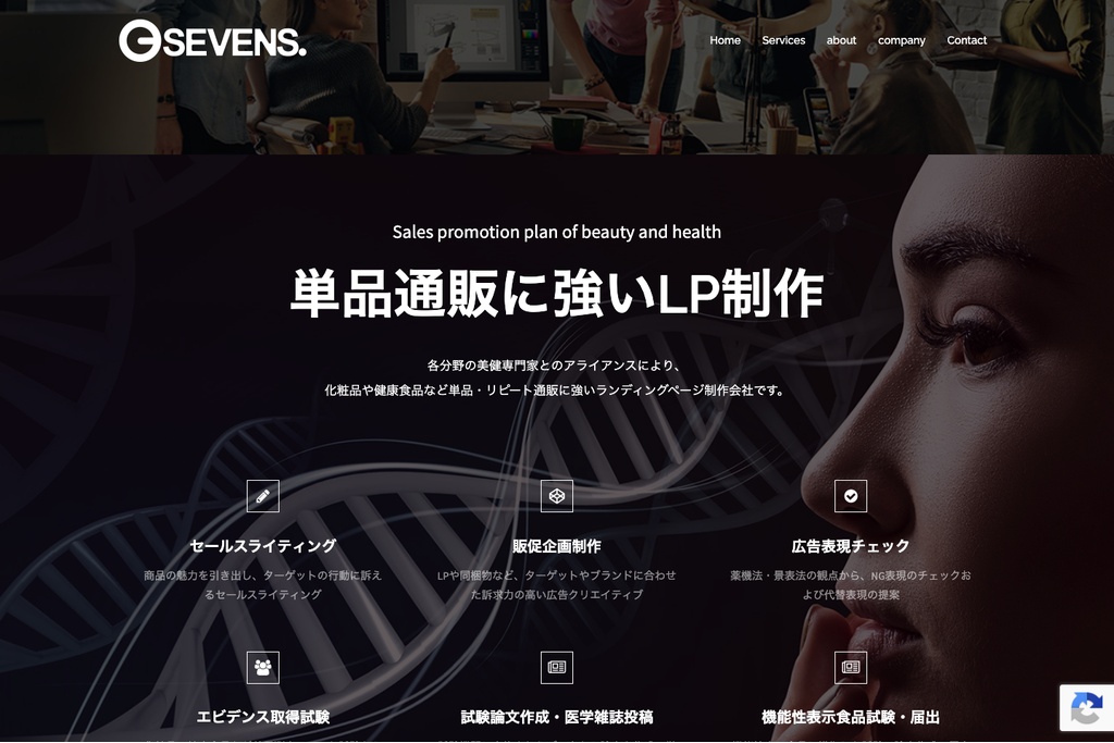 株式会社ジーセブンズ