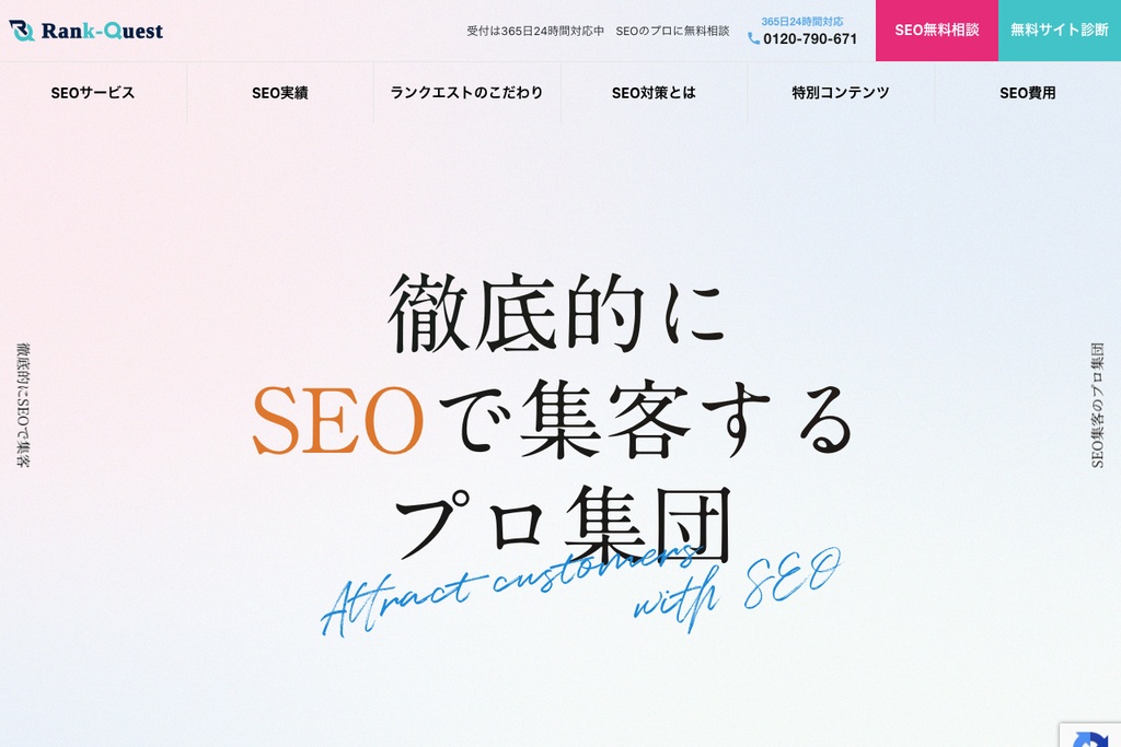 eclore株式会社（ランクエスト）