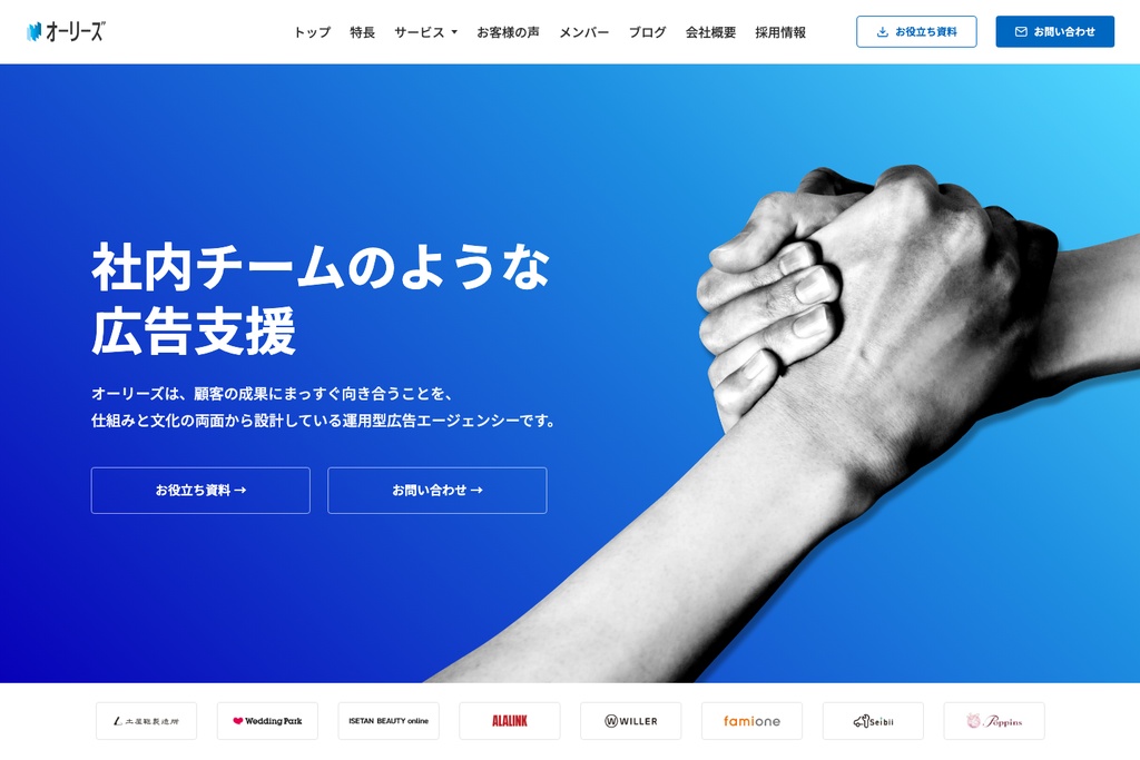株式会社オーリーズ