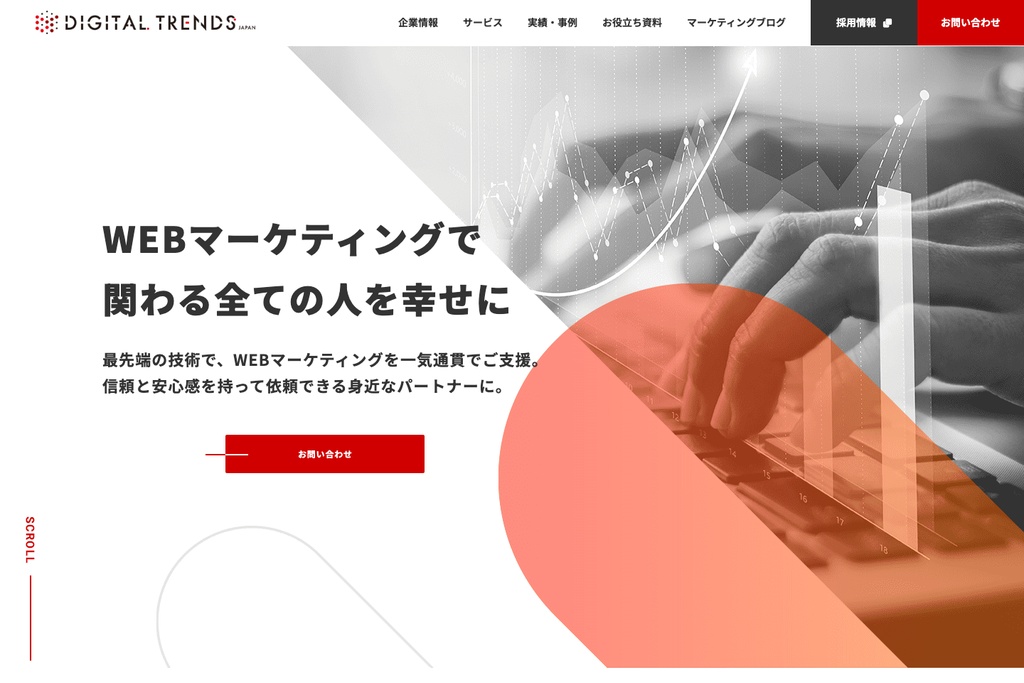 株式会社デジタルトレンズ
