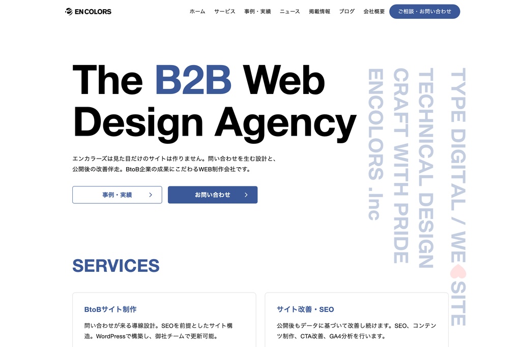 エンカラーズ株式会社