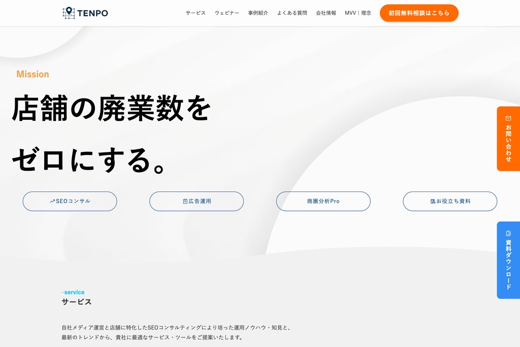 株式会社TENPO