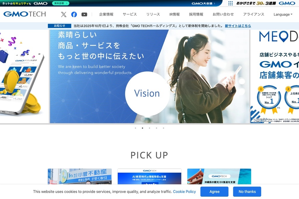 GMO TECH株式会社