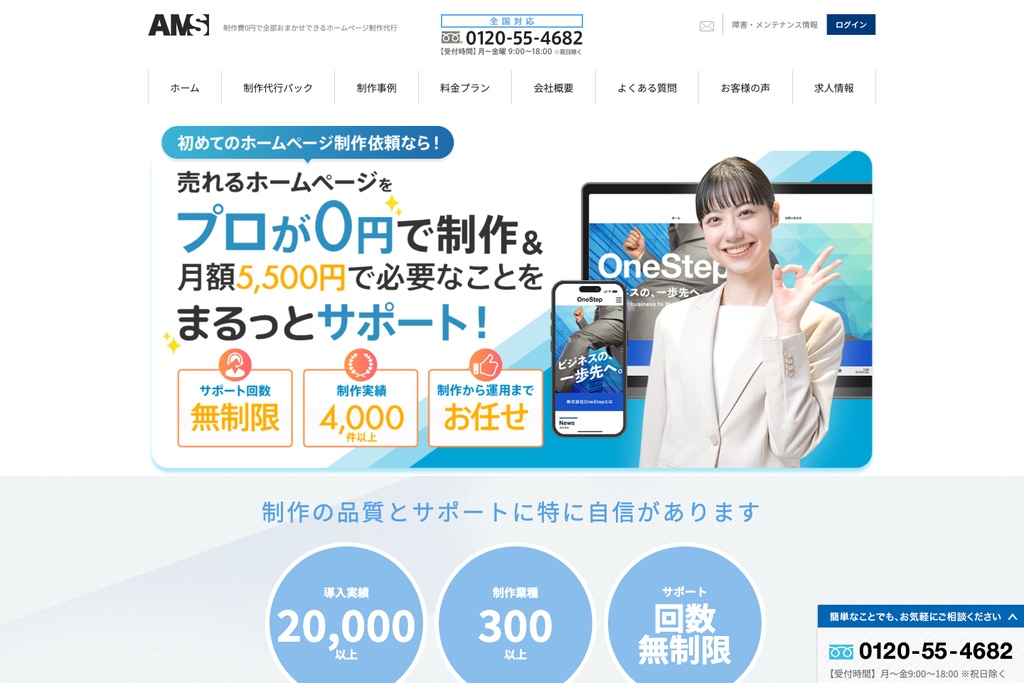 AMSスタジオ