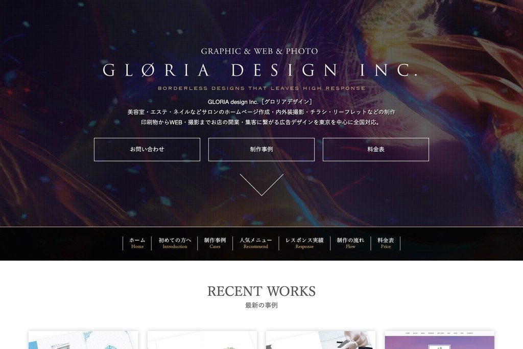GLORIA design Inc.(グロリアデザイン)
