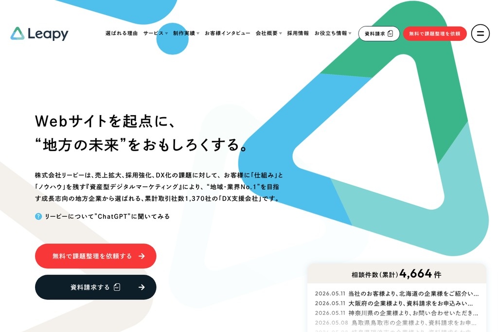 株式会社リーピー