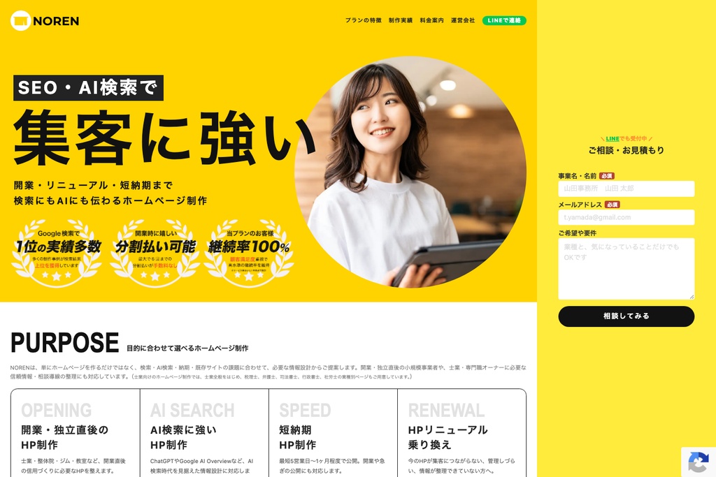NOREN/株式会社KOP