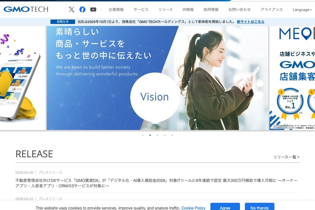 GMO TECH株式会社