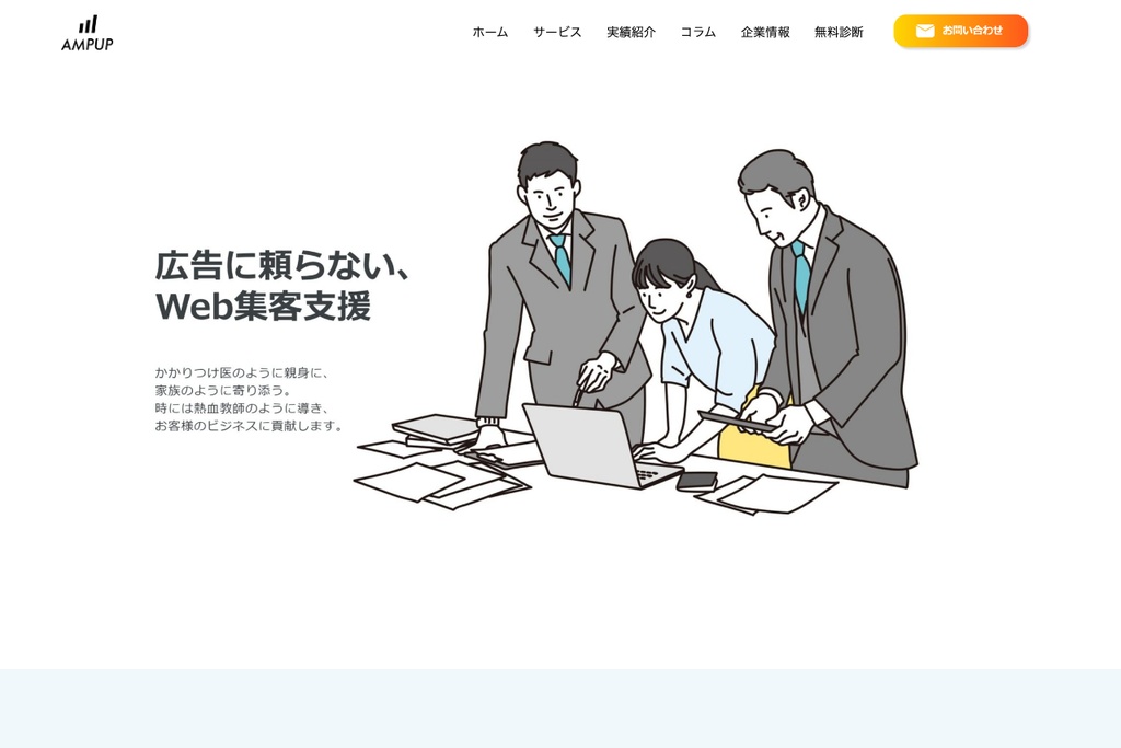 株式会社アンパップ