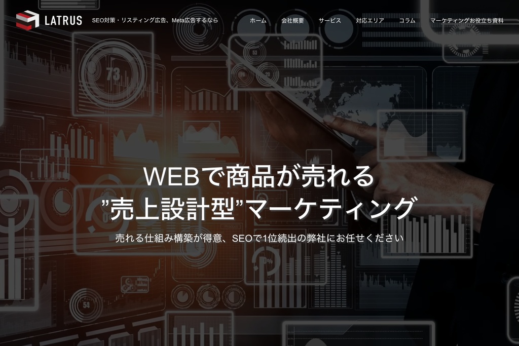 株式会社LATRUS