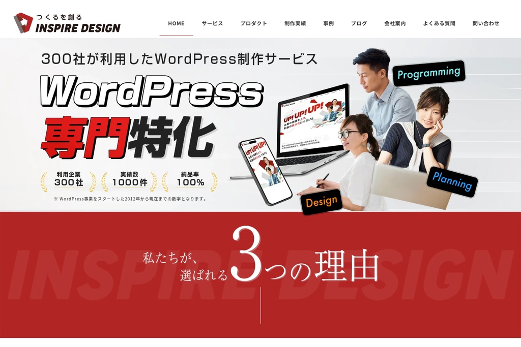 株式会社インスパイアデザイン