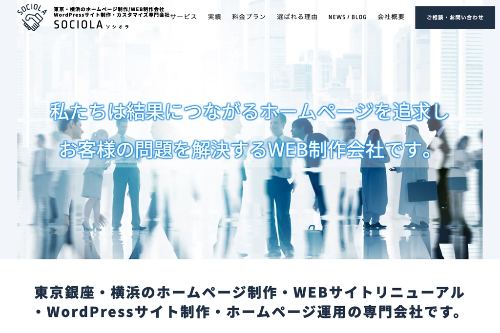株式会社SOCIOLA