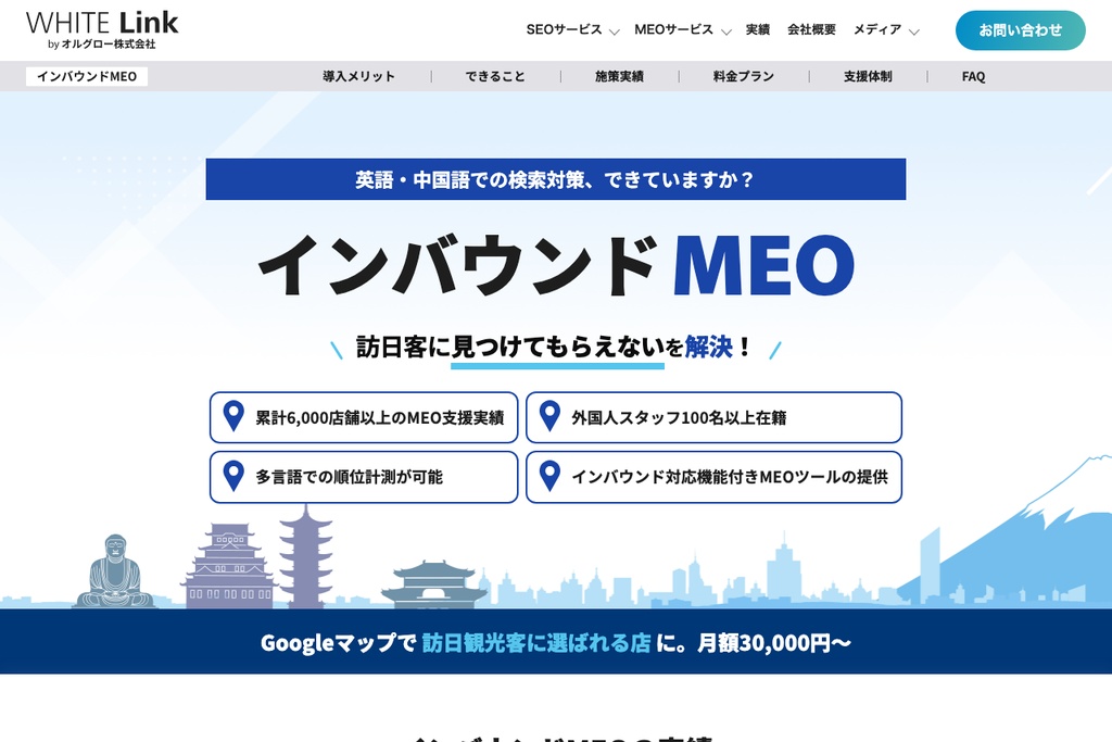 オルグロー株式会社
