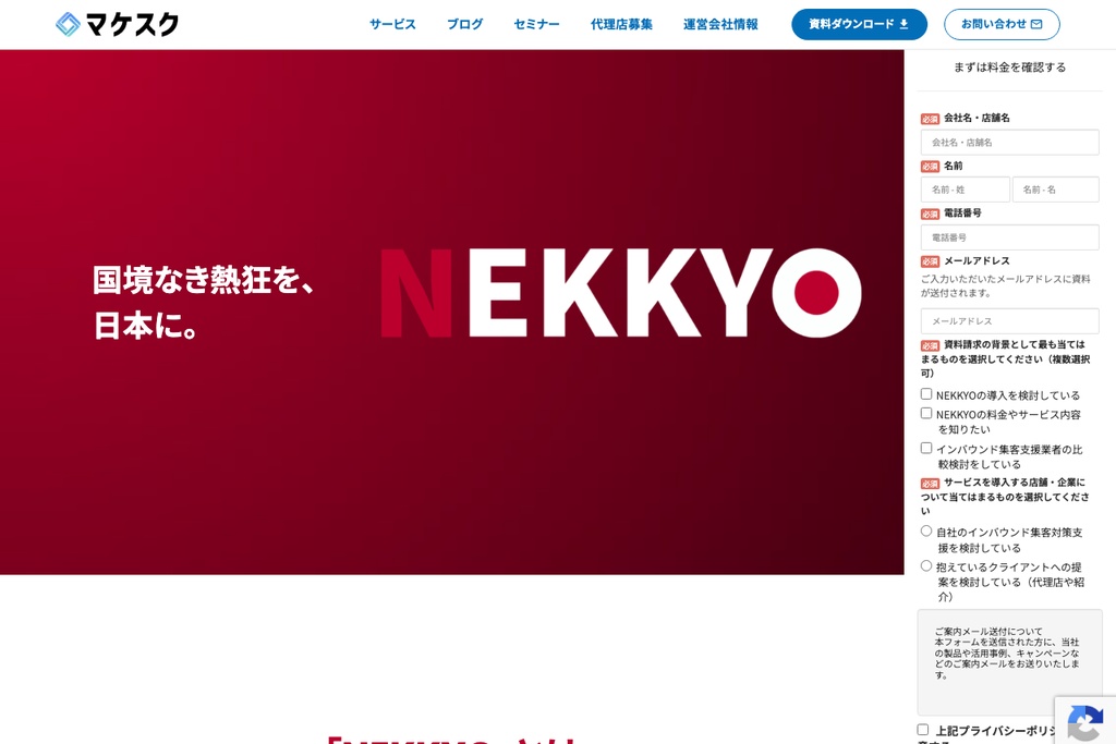 株式会社トリニアス