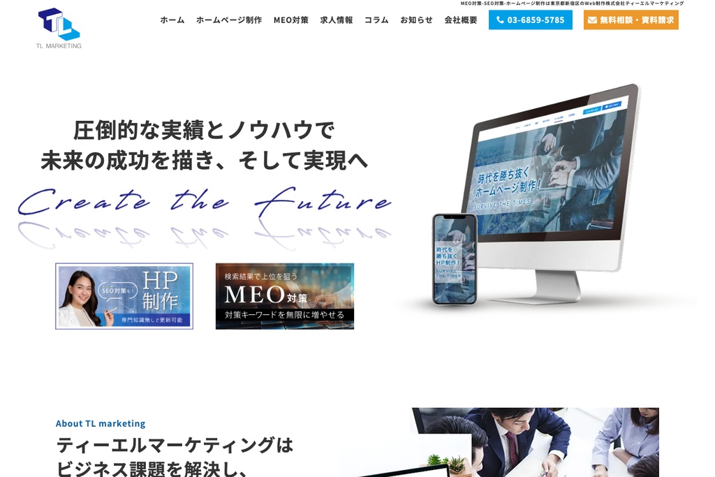 株式会社ティーエルマーケティング