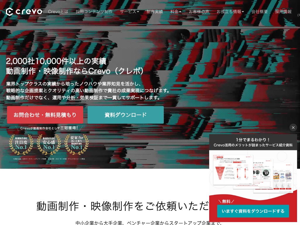 Crevo株式会社