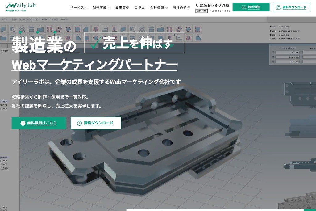 株式会社アイリーラボ