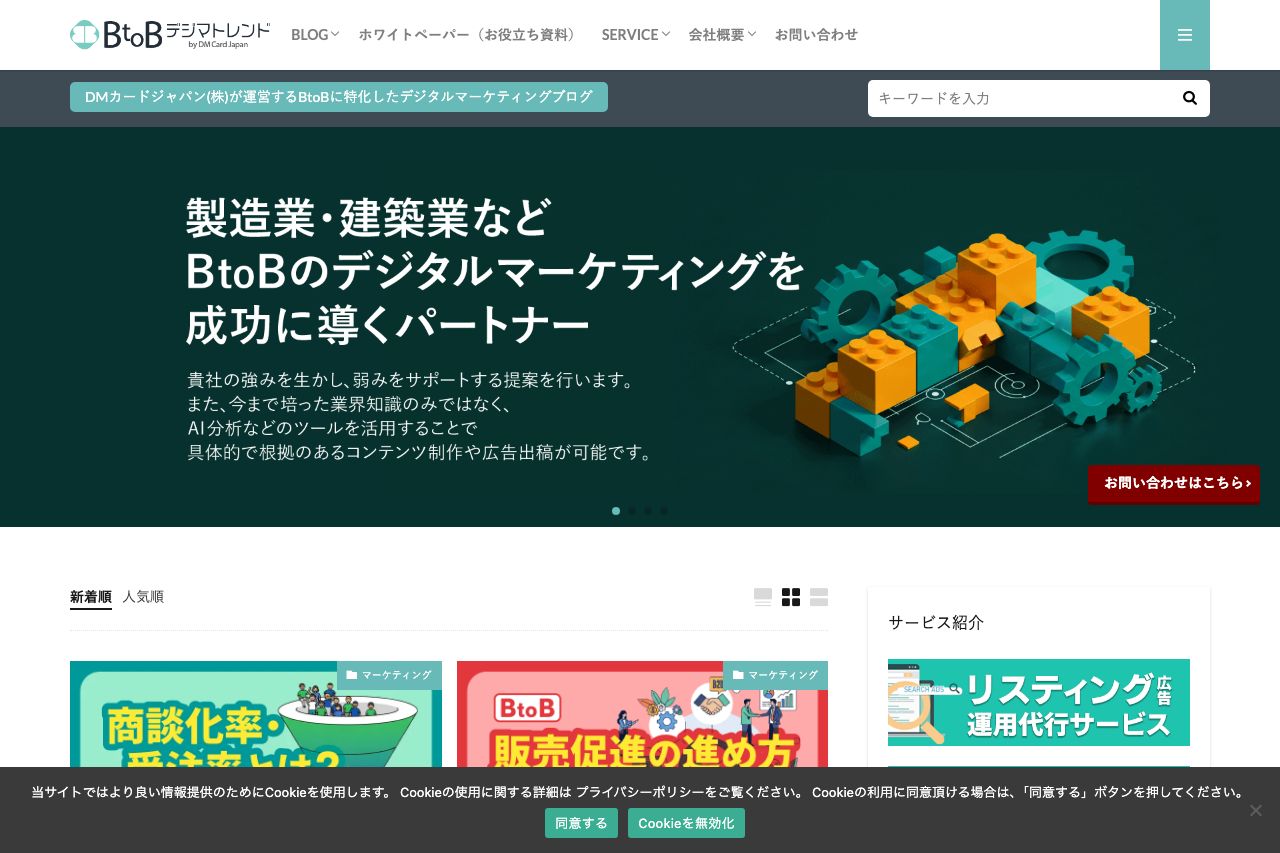 DMカードジャパン株式会社