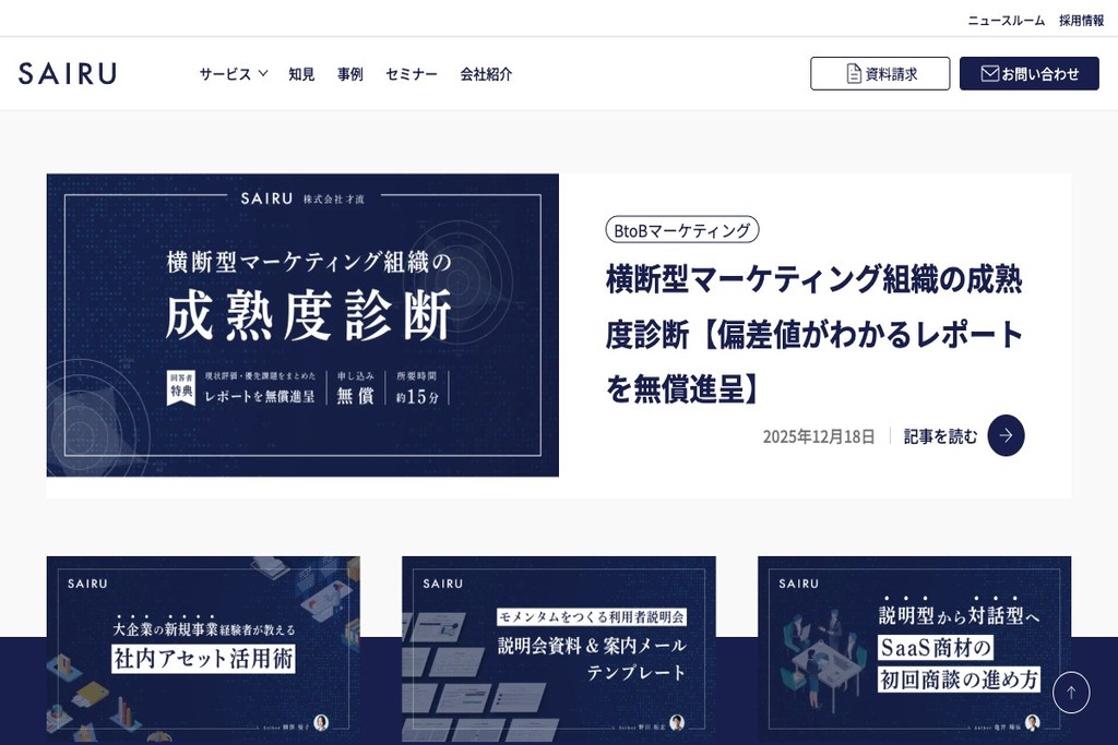 株式会社才流