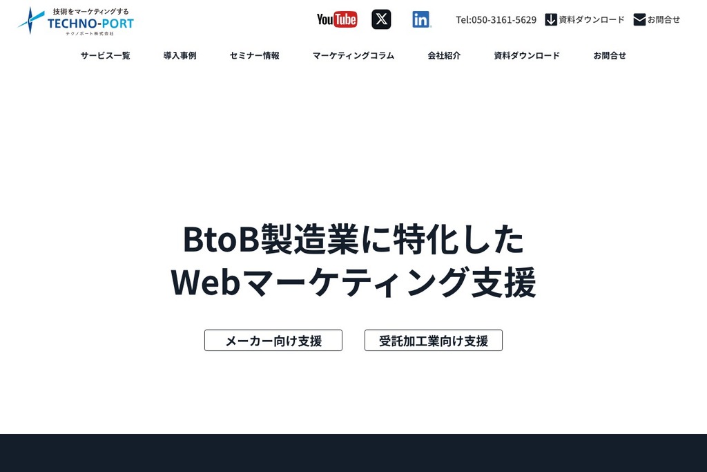 テクノポート株式会社