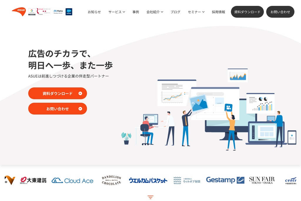 ASUE株式会社
