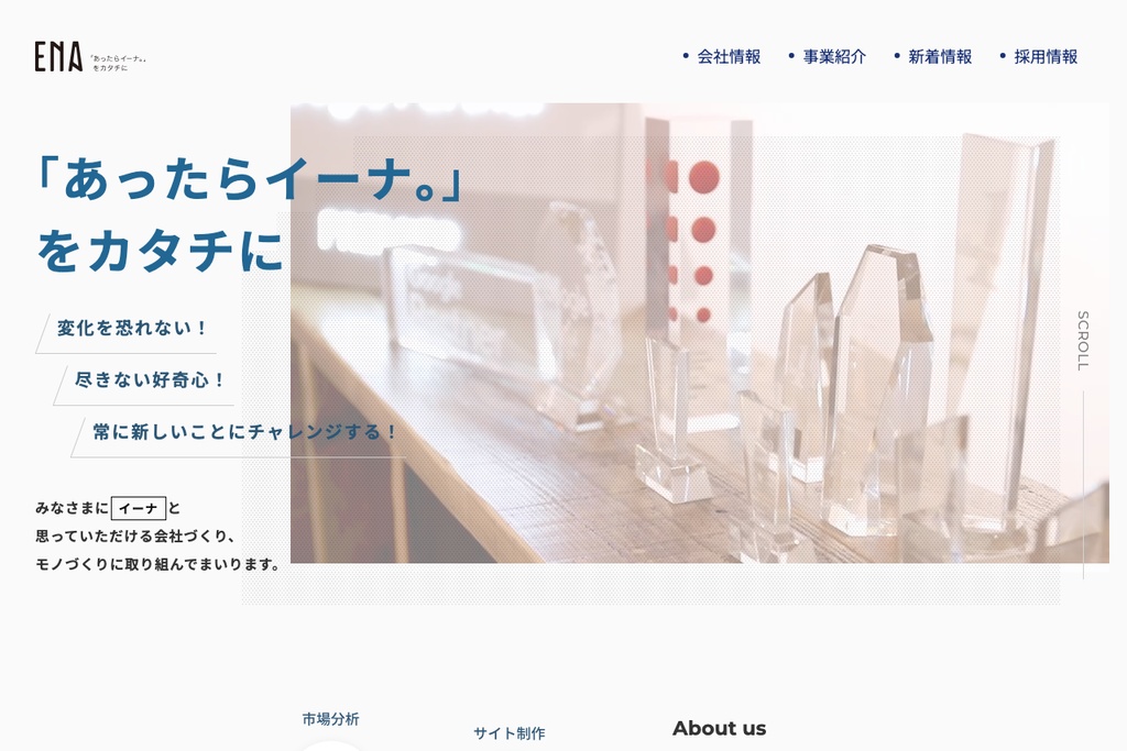 株式会社イーナ