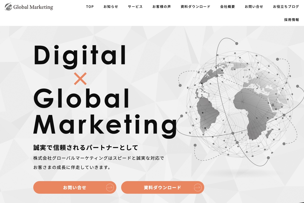 株式会社グローバルマーケティング
