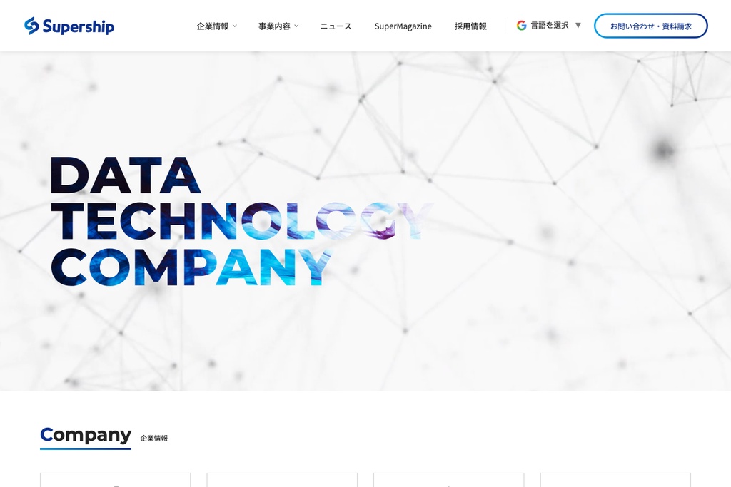 Supership株式会社