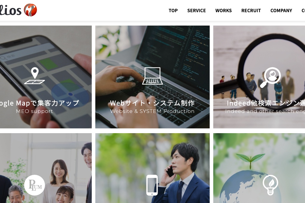 株式会社ヘリオス