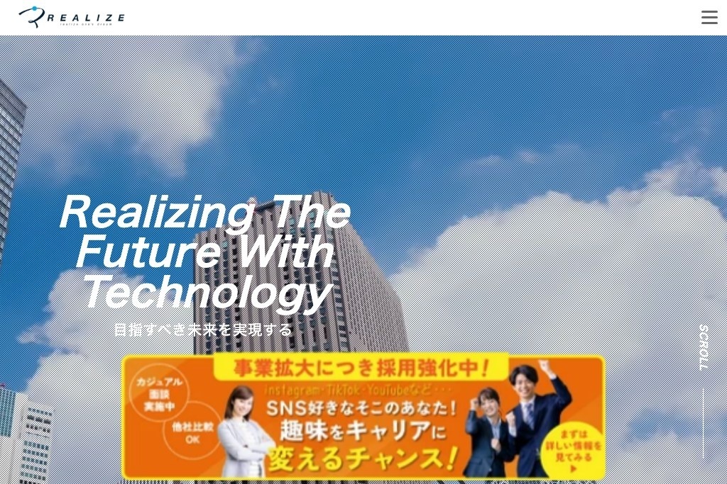 株式会社リアライズ